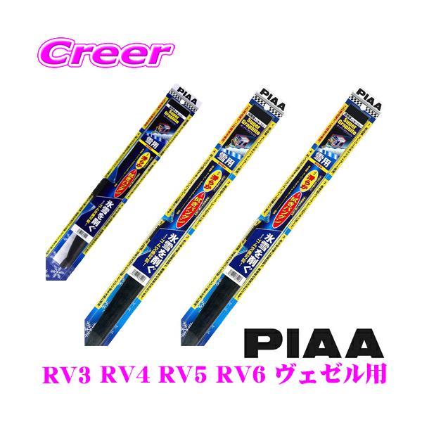 PIAA sA pXm[Cp[u[h z_ RV3 RV4 RV5 RV6 F[p WG53W(Ĕ11)+WG48W(Ĕ8)+WG34KWT(Ĕ3KT)