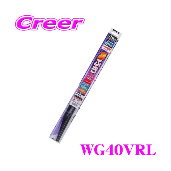 他サイト： PIAA ピア WG40VRL(呼番 5VRL) スーパーグラファイト リヤ樹脂製ワイパーアーム専用 雨用ワイパー 405mmの商品画像
