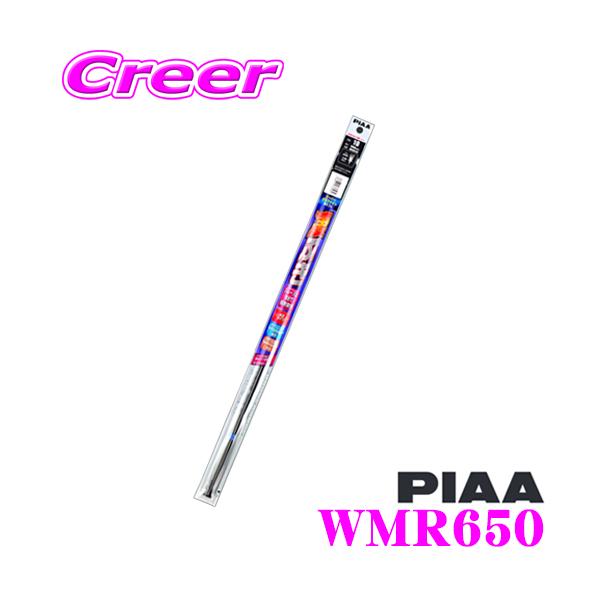 PIAA sA WMR650 (Ĕ 111) X[p[Ot@Cg ւS 650mm