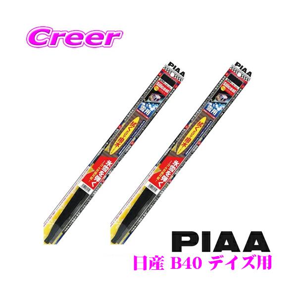 PIAA sA pXm[Cp[u[h Y B40n fCYp  WSC60W(Ĕ81)+WSC28W(Ĕ2) tg2{Zbg