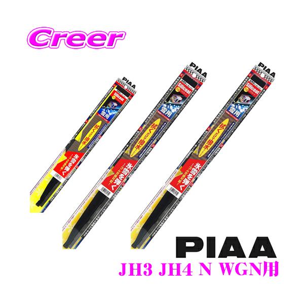 PIAA sA pXm[Cp[u[h z_ JH3 JH4 N WGNp WSC53W(Ĕ11)+WSC34W(Ĕ3)+WSC34KWT(Ĕ3KT)