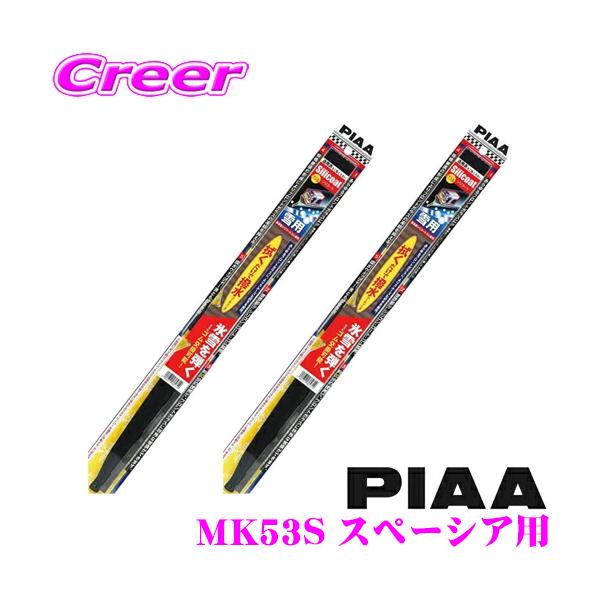 PIAA sA pXm[Cp[u[h XYL MK53S Xy[VAp WSC48W(Ĕ8)+WSC45W(Ĕ7) tg2{Zbg