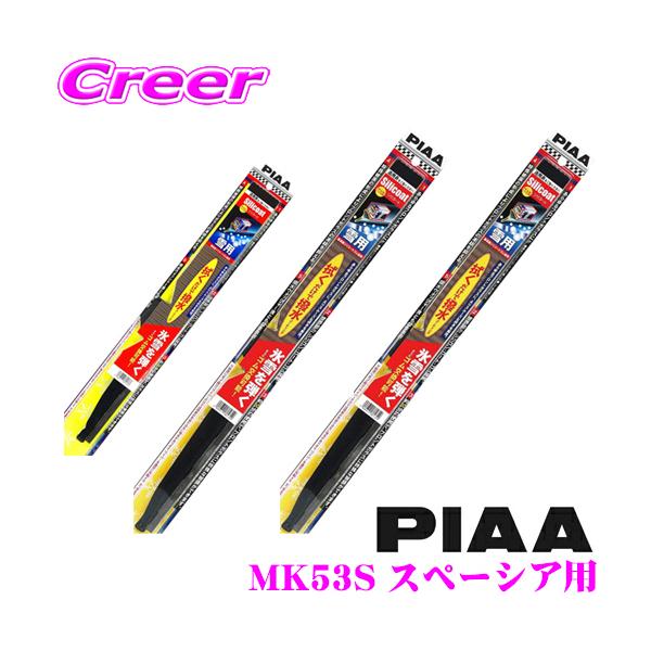 PIAA sA pXm[Cp[u[h XYL MK53S Xy[VAp WSC48W(Ĕ8)+WSC45W(Ĕ7)+WSC19KLW(Ĕ15KL)