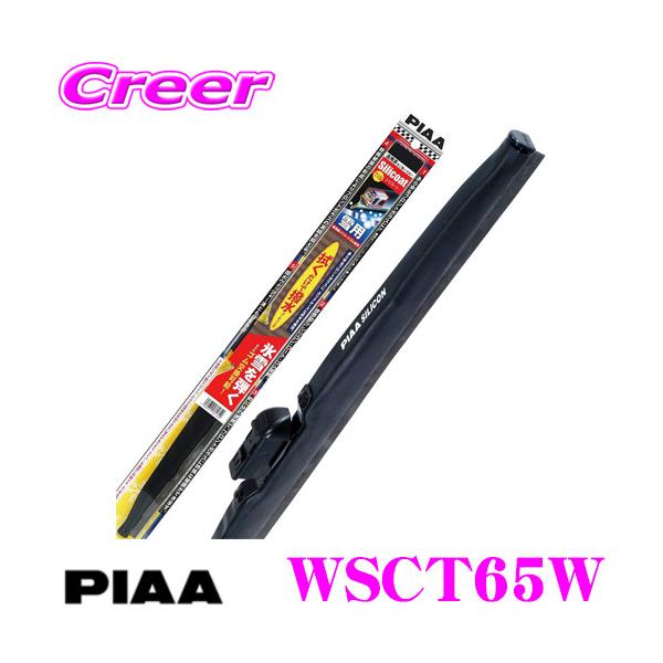 yɋ!@R[eBOzPIAA sA WSCT65W(Ĕ T82) VR[gXm[Cp[u[h 650mm