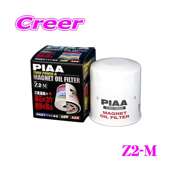 PIAA 2本 ② creer-net_piaa-z2-m