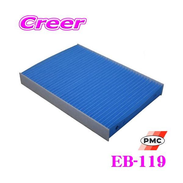 PMC EB-119 GARpN[tB^[ (CtFNgu[) g^  ARS220 NE/NTX VXFA50 VXFA55 GVF50 GVF55 LSK