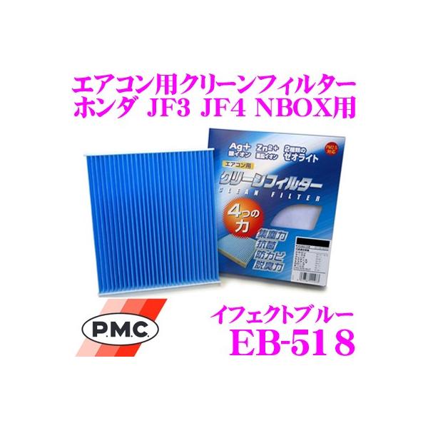 PMC EB-518 GARpN[tB^[ (CtFNgu[) z_ JF3 JF4 NBOXK