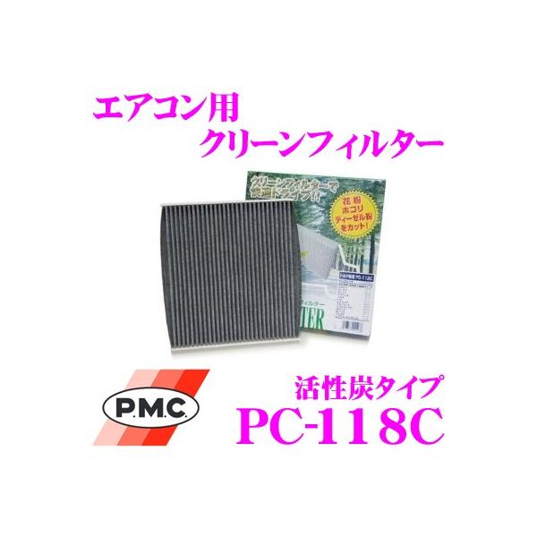 PMC PC-118C エアコン用クリーンフィルター (活性炭タイプ)