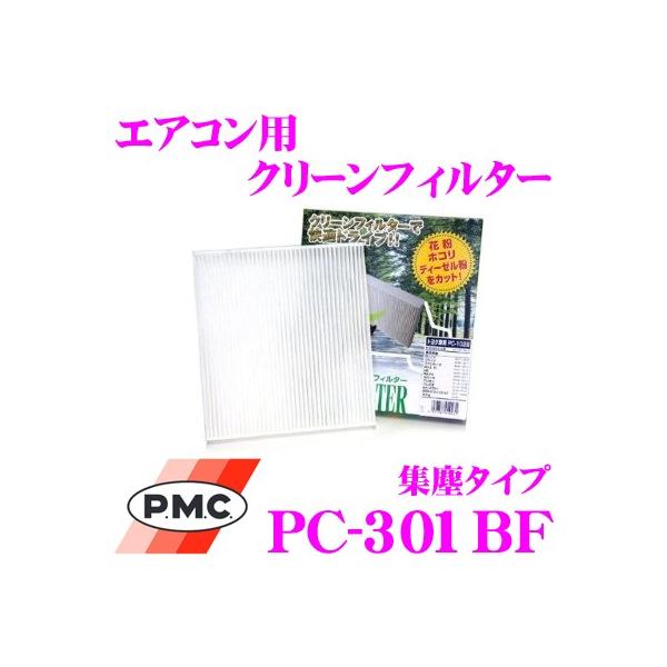 PMC PC-301BF �G�A�R���p�N���[���t�B���^�[ (�W�o�^�C�v)