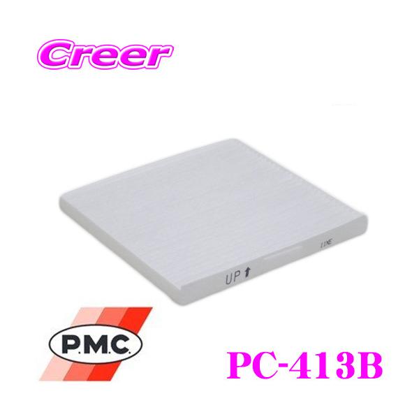 PMC PC-413B �N���[���t�B���^�[ (�W�o�^�C�v) �}�c�_ ND ���[�h�X�^�[�p �y�s�D�z�ƐÓd�s�D�z�̓�d�\���ŃK�b�`���W�o�z
