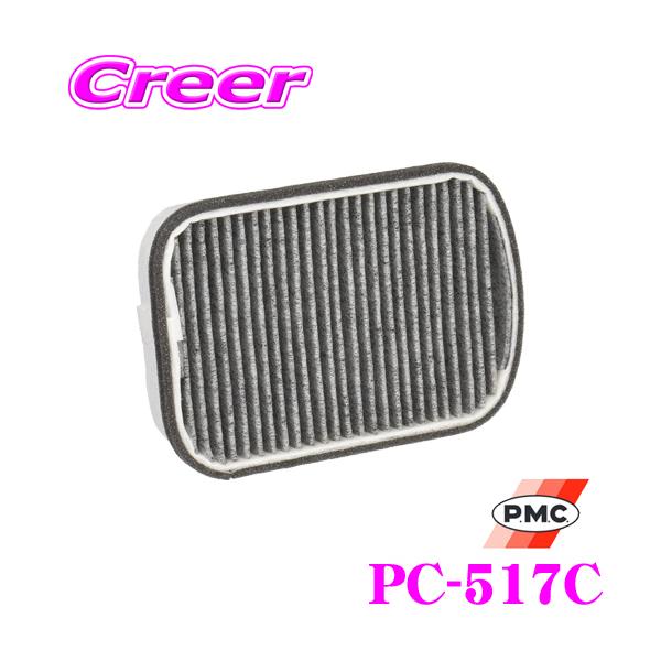 【在庫あり即納!!】PMC パシフィック工業 フィルター PC-517C エアコン用クリーンフィルター (活性炭タイプ) ホンダ NA1 / NA2 NSX (
