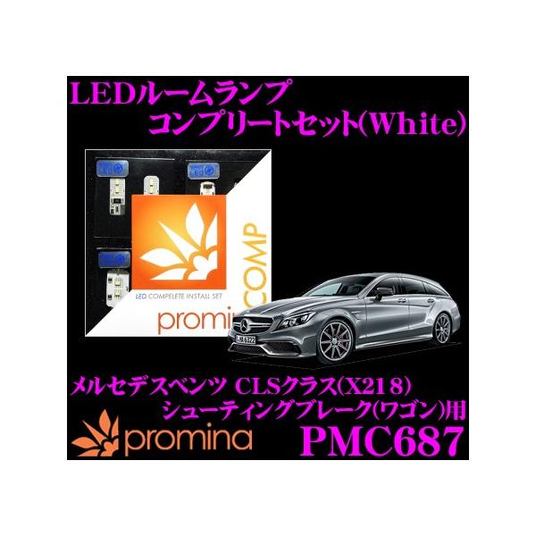 promina COMP �v���~�i�R���v PMC687 LED���[�������v �R���v���[�g�Z�b�g