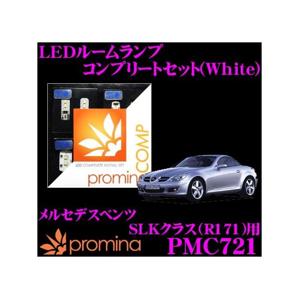 promina COMP LED���[�������v PMC721 �����Z�f�X�x���c SLK�N���X (R171) �p�R���v���[�g�Z�b�g �v���~�i�R���v �z���C�g