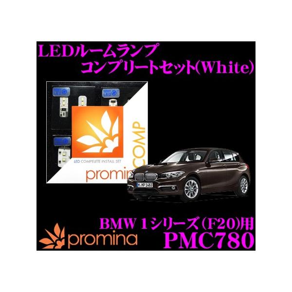 promina COMP LED[v PMC780 BMW 1V[Y(F20)pRv[gZbg v~iRv zCg