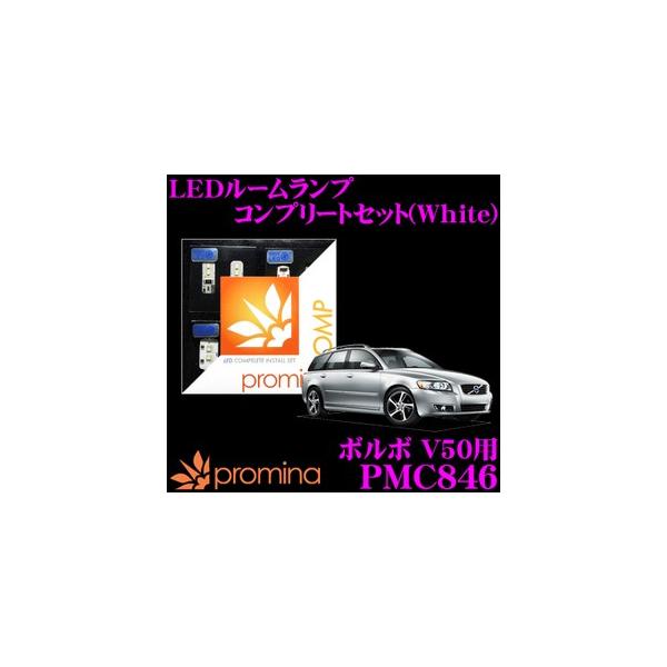 promina COMP �v���~�i�R���v PMC846 LED���[�������v �R���v���[�g�Z�b�g