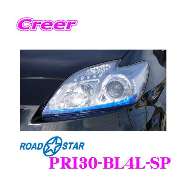 ROADSTAR PRI30-BL4L-SP vEX30n(O/)p ACCX}[gv~A u[ij