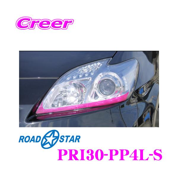 ROADSTAR PRI30-PP4L-SP vEX30n(O/)p ACCp[vsNij