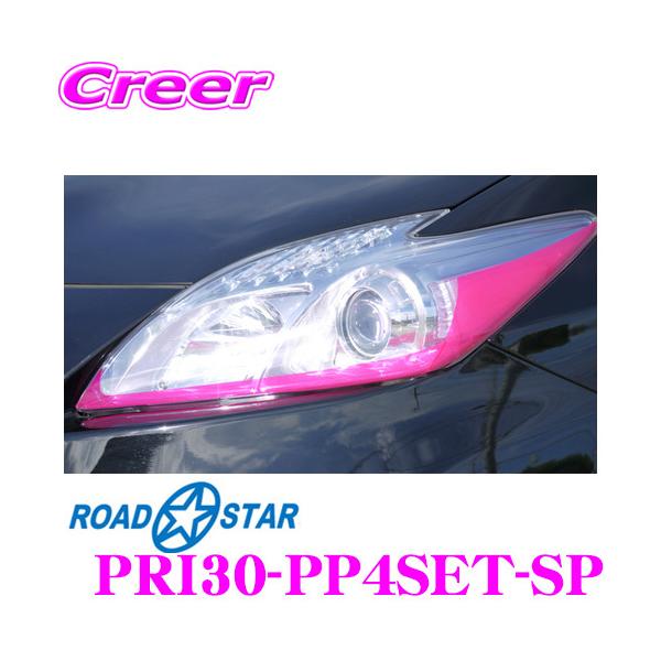 ROADSTAR PRI30-PP4SET-SP vEX30n(O/)p ACCp[vsN tZbg