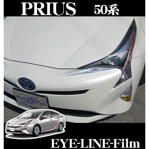 ROADSTAR PRI50-EY-MS4 トヨタ 50系プリウス (H27/12〜R5/1 ZVW5#)用