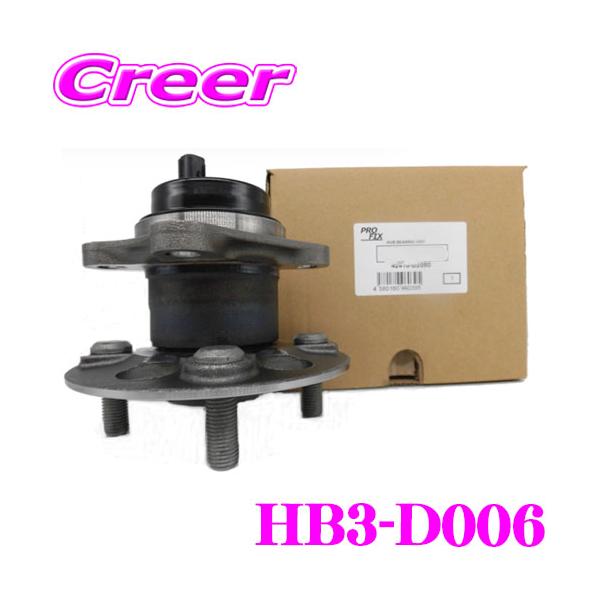 DAIHATSU リアハブベアリング ムーヴ タント コペン ハイゼット 等 PROFIX HB3-D006 ムーブ ミラ タント タントエグゼ コペン ハブ