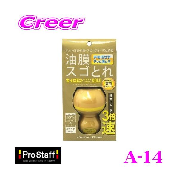 PROSTAFF vX^bt N[i[ A-14 LCr NCbN}WbNS[h KXpN[i[ /햌fI