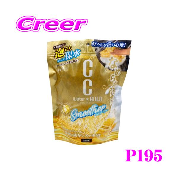 他サイト： プロスタッフ 洗車用ミット CCウォーター ゴールド スムーザー P195 PROSTAFF 洗車用品 スポンジの商品画像