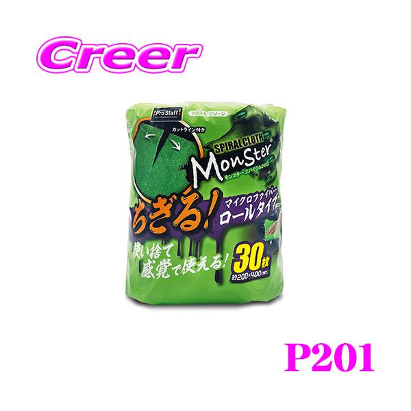 ProStaff（プロスタッフ） P201 ンスタースパイラルクロス グリーン