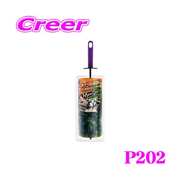 他サイト： PROSTAFF プロスタッフ P202 モンスターサーベラス 洗車 用品 グッズの商品画像