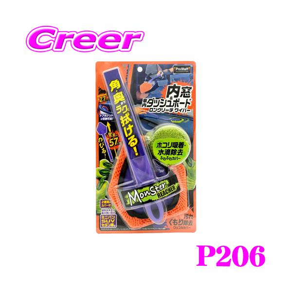 プロスタッフ2本 creer-net_prostaff-p206