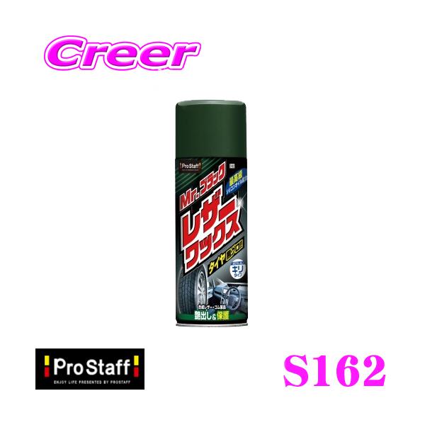 PROSTAFF vX^bt S162 ~X^[ubN U[bNX 420ml ԗpi U[oی