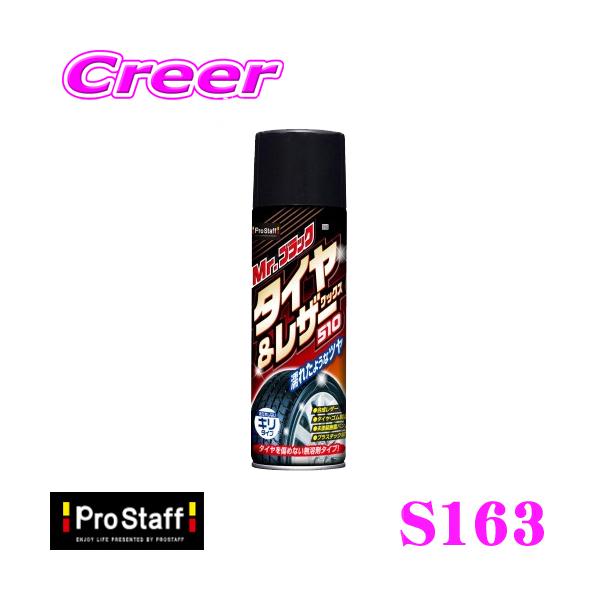 PROSTAFF vX^bt S163 ~X^[ubN ^CU[bNX 510ml ԗpi ^C&amp;U[oی
