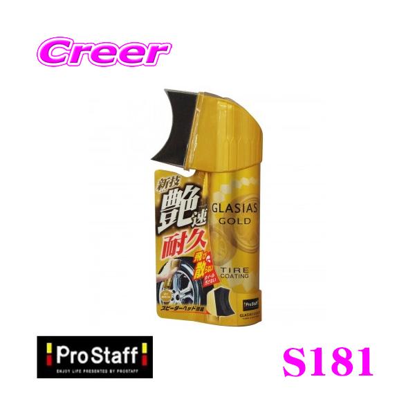 PROSTAFF vX^bt S181 OVAX S[h ^CR[eBO ^CbNX N[i[ VZIXs[hƉ̋I ԗpi