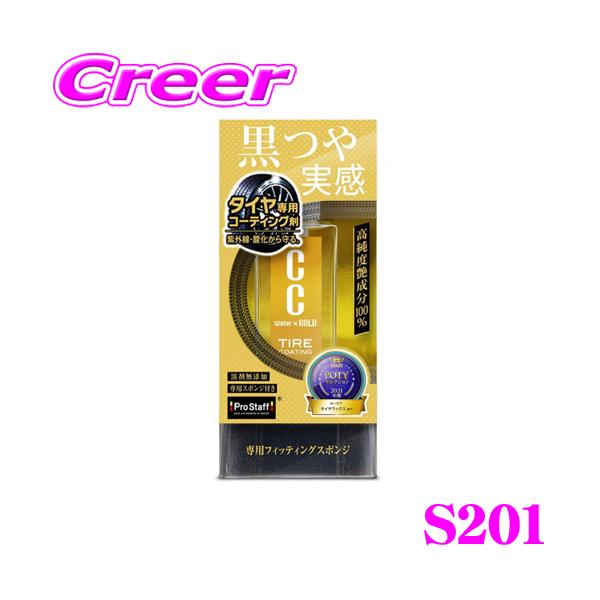 creer-net_prostaff-s201