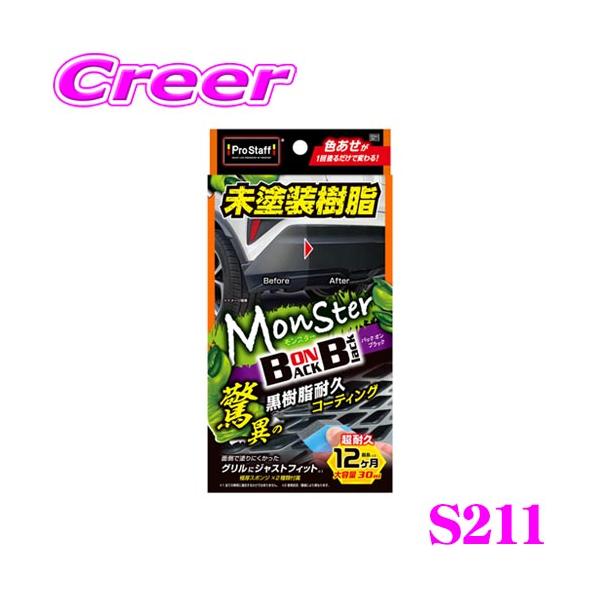 creer-net_prostaff-s211