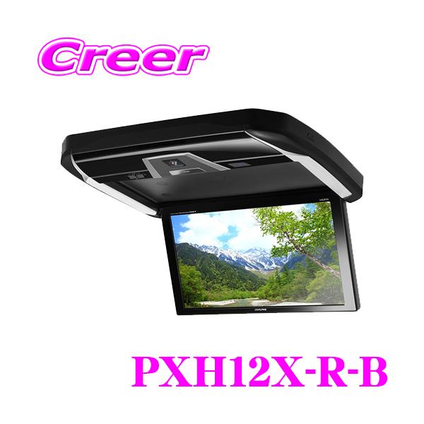 ALPINE アルパイン PXH12X-R-B プラズマクラスター技術搭載 天井