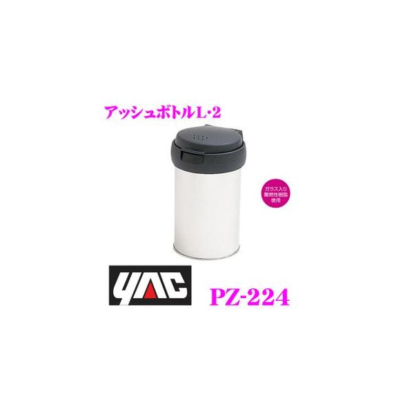 YAC bN PZ-224 ԍڗpDM AbV{gLE2
