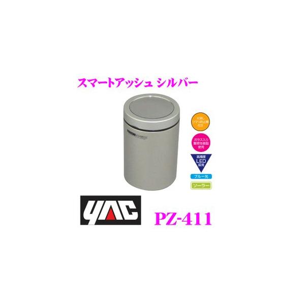 YAC bN PZ-411 ԍڗpDM X}[gAbV Vo[