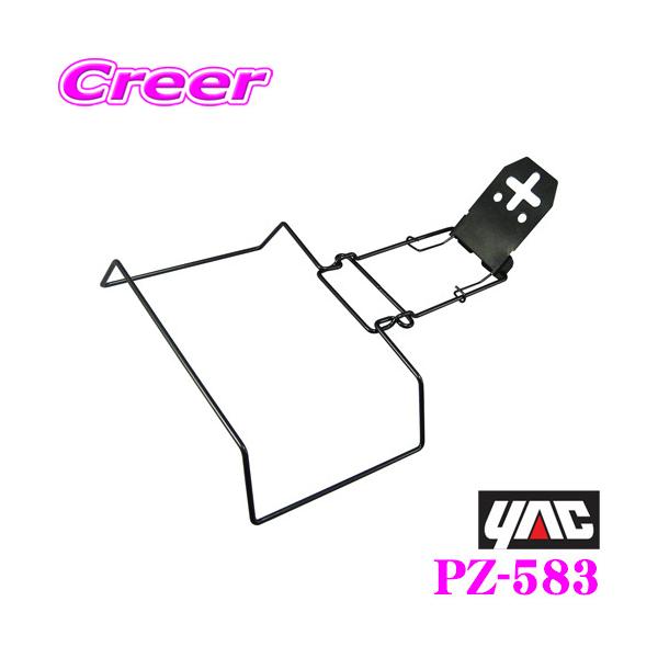 YAC（ヤック） PZ-583 ティッシュサスペンドホルダー : クレール