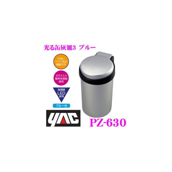 【スーパースリムタバコにも対応】※画像はイメージです。