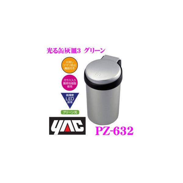 YAC bN PZ-632 ʊDM3 O[