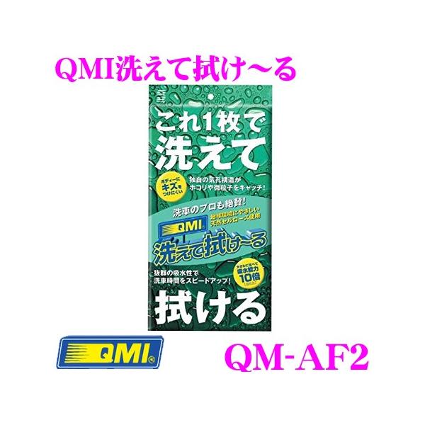 QMI QM-AF2 QMI􂦂Đ@` ꖇŐԗpX|W&amp;NXƂĎg