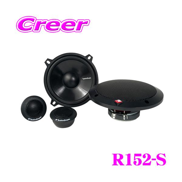 130z Rockford Fosgate R152-S カースピーカー 日本正規品 ロックフォード RockfordFosgate R152-S 13cm