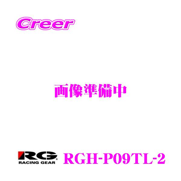 RACING GEAR RGH-P09TL-2 POWER LED ROOM [v ԎʃZbg g^ 30n At@[h / Ft@CAp 3000K CSP LED̗p