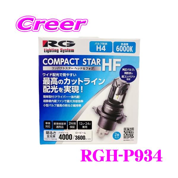 RACING GEAR RG レーシングギア パワーLED ヘッド&フォグ RGH RACING GEAR RG レーシングギア パワーLED ヘッド&フォグ RGH