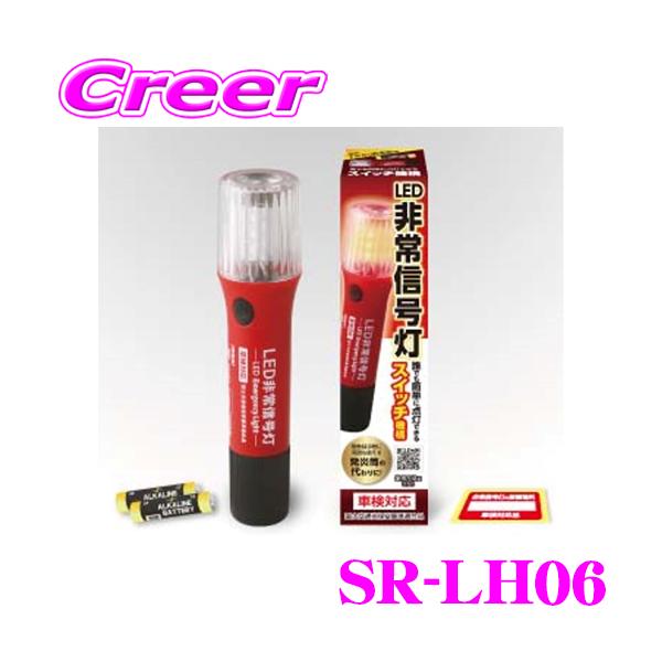 creer-net_racinggear-sr-lh06