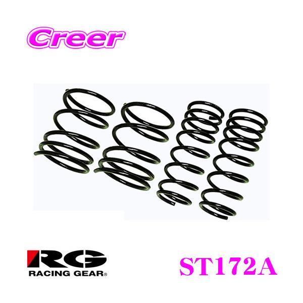 RACING GEAR ST172A _EXvO LR_ETX g^ A200A CY p _E:F -25`-30mm / R -25`-30mm ԗ1䕪