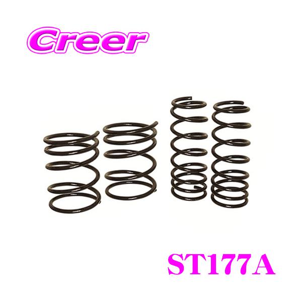 RACING GEAR（レーシングギア） RACING GEAR ST177A ダウンスプリング