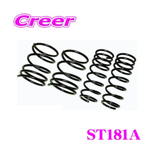 RACING GEAR（レーシングギア） RACING GEAR ST181A ダウンスプリング