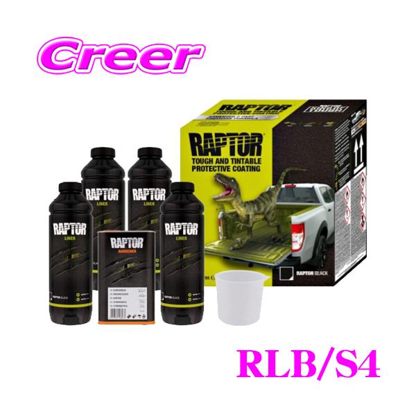 送料無料！ラプターライナーブラック4本セット Amazon.co.jp: U-POL RAPTOR LINER 4Lセット + 塗装ガン付