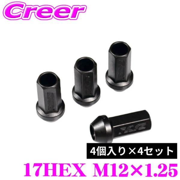 RAYS レイズ 16個セット 17HEX L48 レーシングナットセット ( ロング